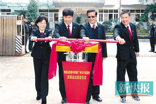 ■广东省高级人民法院和广州市铁路运输中级法院的领导一起为广州市铁路运输第一法院揭牌。　 通讯员 徐志毅/摄