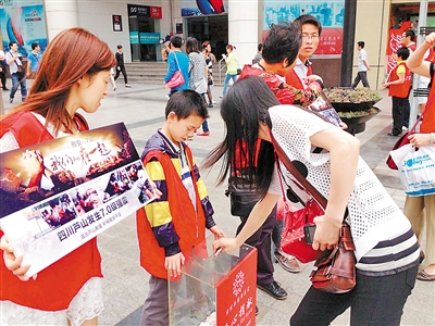 市慈善总会志愿者为雅安地震灾区募捐。