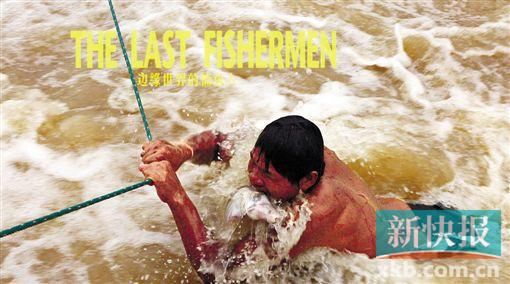 ●《边缘世界的捕鱼人》宣传海报,由四川的一个四人小组摄制,真实记录了冲到激流中的捕鱼者。