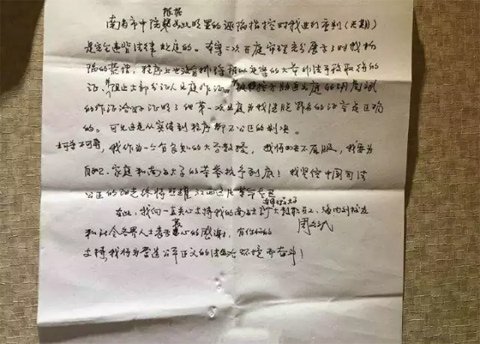 南昌大学原校长 周文斌被判无期  四天前就写下