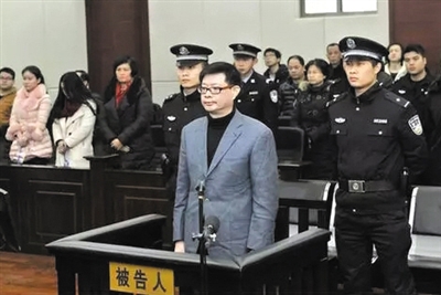 南昌大学原校长 周文斌 一审 被判无期 |上诉状|支