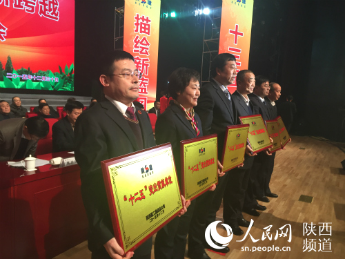 表彰大会上，陕建集团为“十二五”期间作出突出贡献的单位及个人颁奖。梁锦 摄
