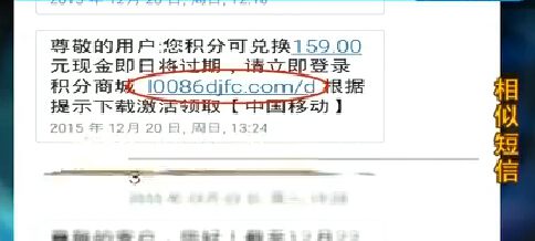 正是一条类似这样的短信，让济南的刘女士很快丢了五千元。