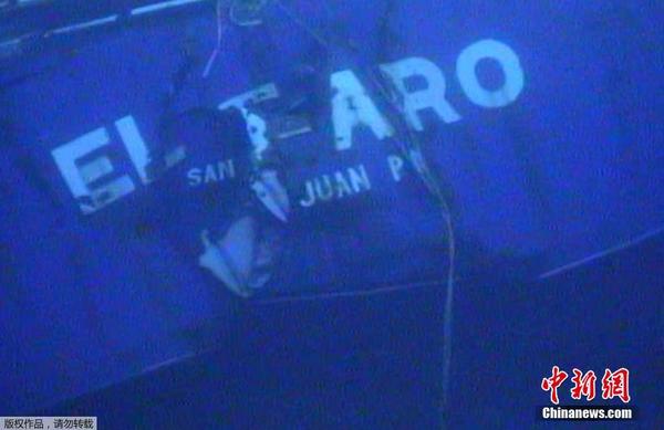 美运输安全委员会发布失事El Faro号水下残骸