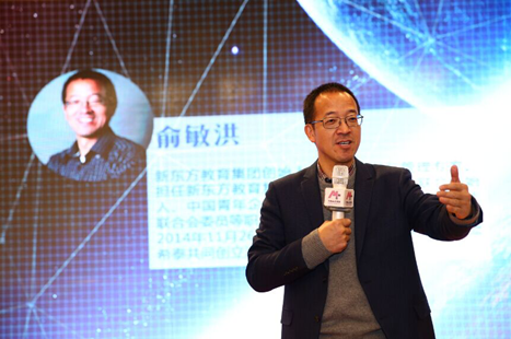 洪泰基金创始合伙人俞敏洪先生致辞