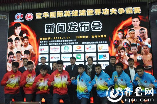 英雄魂功夫争霸赛莒南打响 泰拳王挑战中国功