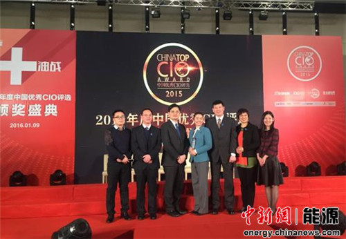 港华燃气获“2015中国最佳信息化项目奖”|信息化|管理信息系统_凤凰资讯