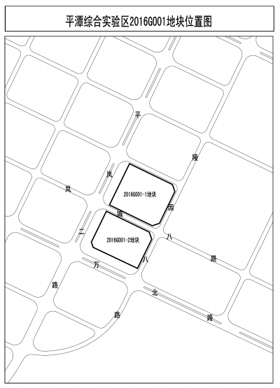 平潭综合实验区环境与国土资源局关于2016G001、2016G002号宗地公开出让国有建设用地使用权的公告|竞得|地块_凤凰资讯