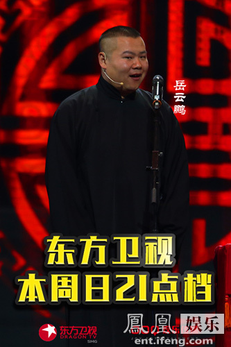 《欢乐喜剧人2》汇聚小沈阳等喜剧大咖 引爆眼