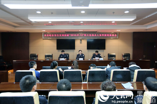 警方召开案件新闻通报会。