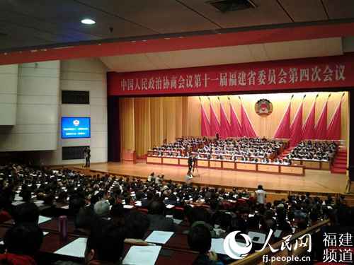 福建省政协十一届四次会议闭幕 增选6位政协常