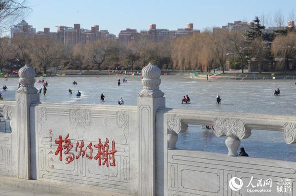 陶然亭冰场。人民网尹星云 摄