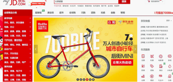 700Bike7月淘宝合作的盲定及10月与京东众筹联合的众创