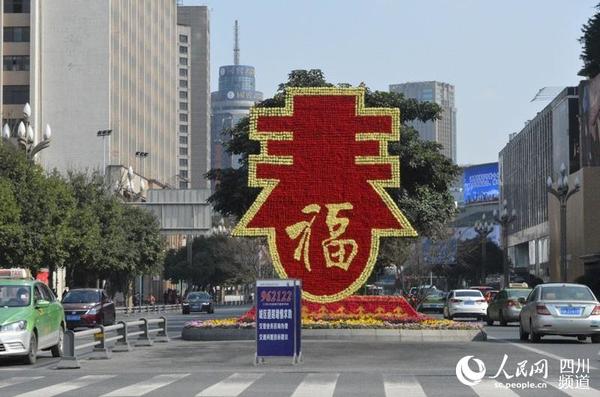 图为天府广场附近摆放的“春”字造型。周栩如 摄