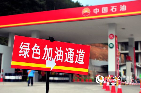 中国石油为返乡铁骑开通绿色通道