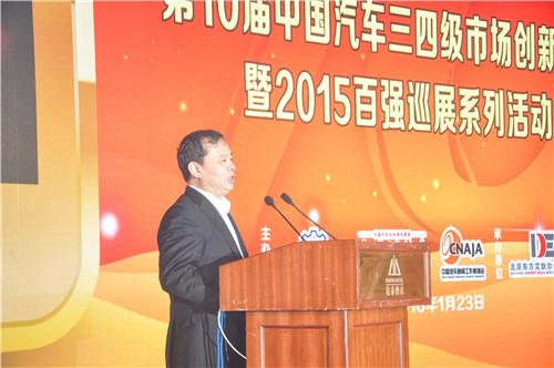 中国贸促会汽车行业委员会会长王侠致辞