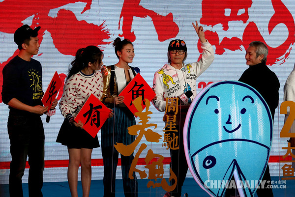 1与31日，《美人鱼》在京举办了“鱼水合欢”发布会，星爷携“人鱼家族”主创人员齐聚现场。（图片来源：中国日报记者 姜东）