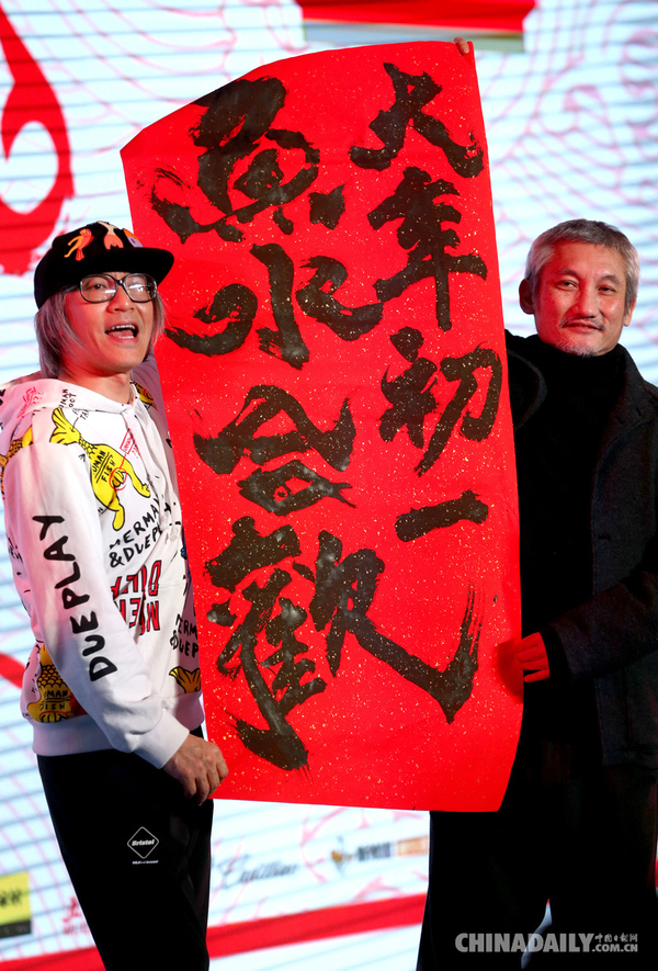 导演徐克为星爷的新片送字祝福。（图片来源：中国日报记者 姜东）