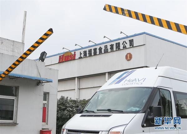 福喜公司生产、销售伪劣产品案一审宣判|食品