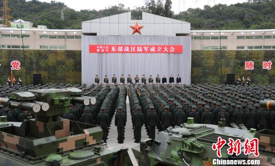 东部战区陆军成立大会在福州举行(图)