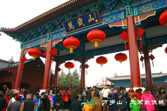 　　万岁山庙会之“最”：