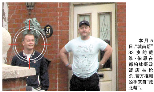 爱尔兰或爆最血腥黑帮枪战|贩毒|警方