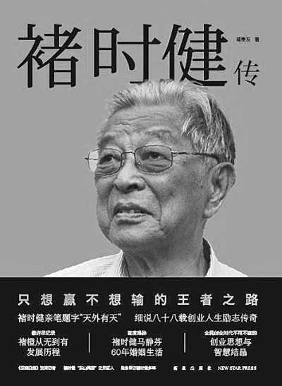 褚时健传1|一场|哀牢山_凤凰资讯