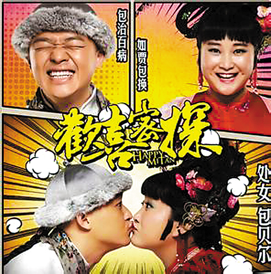 包贝尔被贾玲取笑:人丑只能靠才华|林雪|戏份