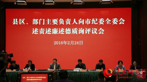 “三述”质询评议现场