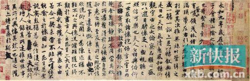 ■王羲之 兰亭序