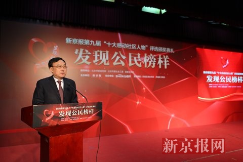 　　北京市委社会工委书记宋贵伦致词。