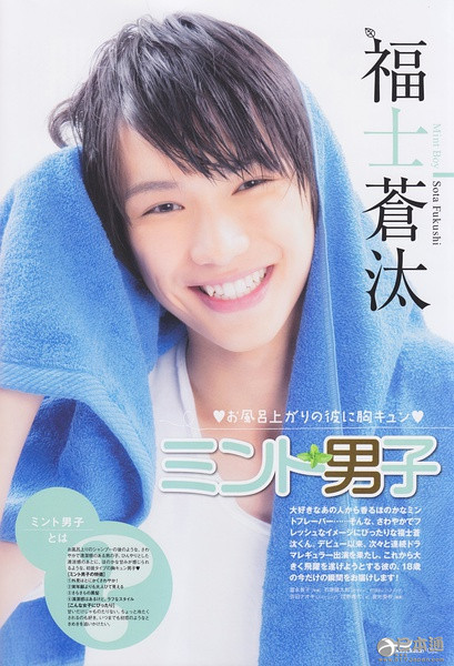 第4位：福士苍汰（163票）