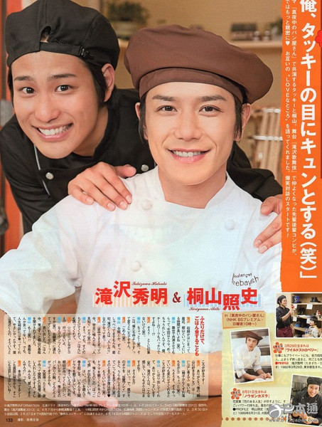 第7位：泷泽秀明（116票）　　