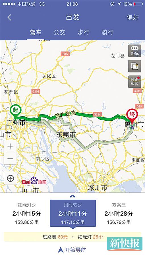 广东新快报    2月25日 14∶00