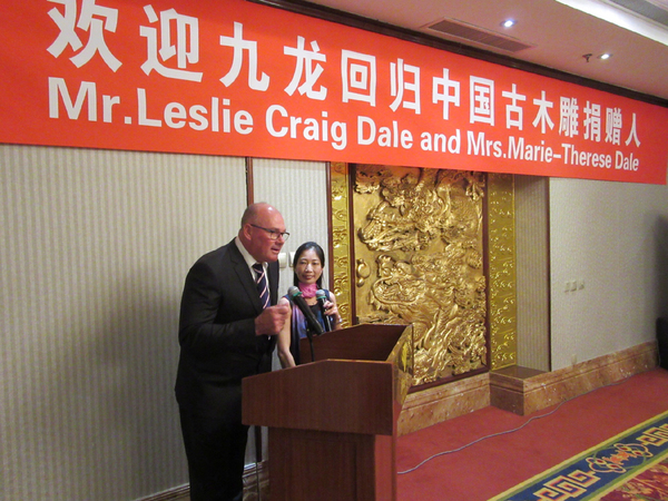 中国华侨历史博物馆举行《九龙回归 中国古木