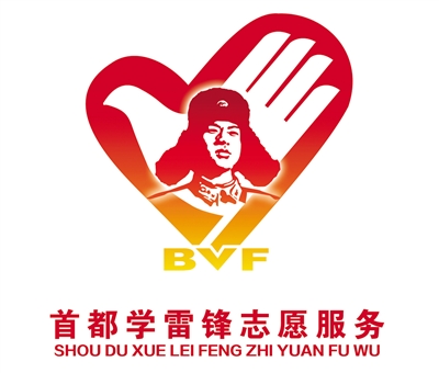 志愿服务需求可线上线下认领|志愿者|首都