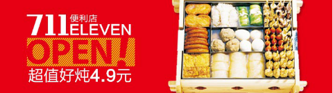 京东到家重庆站 7-11便利店全新上线