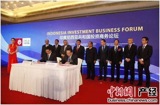 中资企业 华夏幸福印尼打造国际产能合作新平