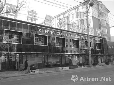 　　辽宁省铁岭市西丰县的一家私人博物馆