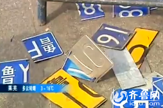 烟台集中销毁百余副假车牌 启用云平台自动识