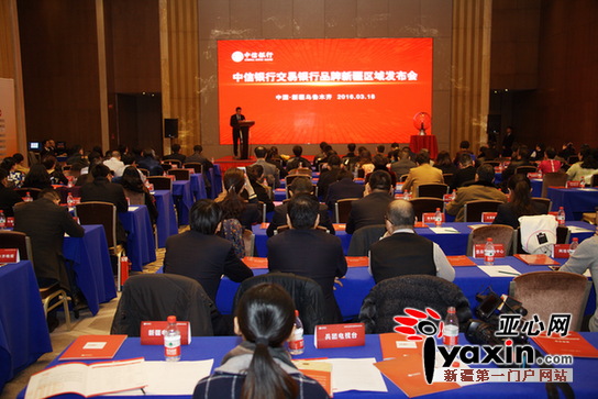 中信银行交易银行品牌新疆区域发布会现场