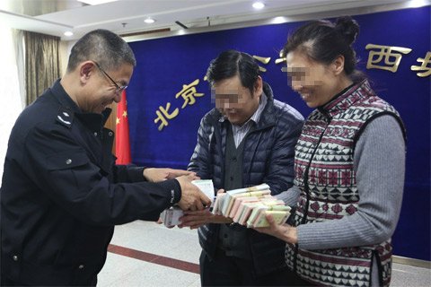 警方将起获的现金20万元归还事主。警方供图