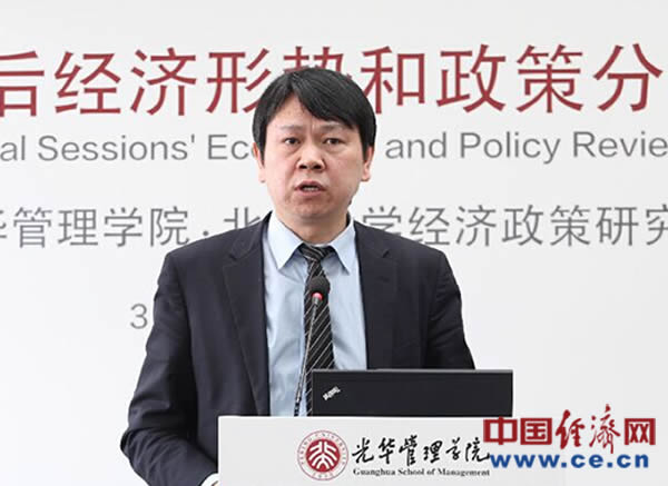 北大光华学院举行2016两会后经济形势和政策