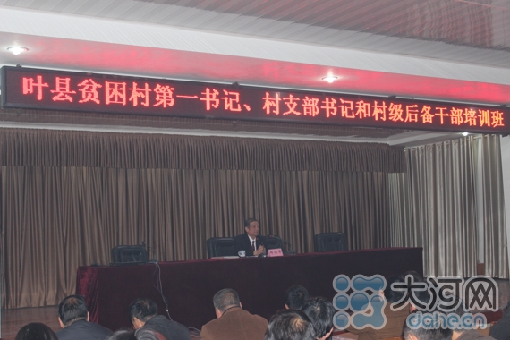 叶县检察院开展防腐专题讲座 让廉政教育走进