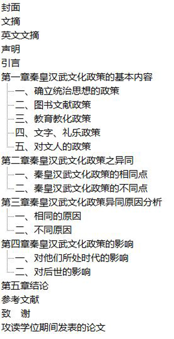 安大历史系同届同门两硕士论文涉抄袭曲阜师大