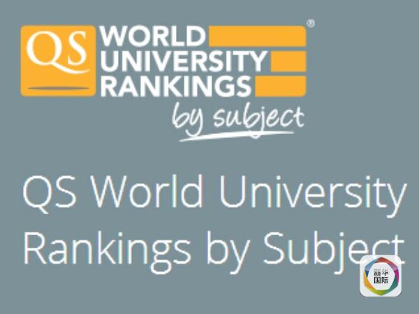  QS 世界 大学学科排名 公布 中国全球第二|大学|