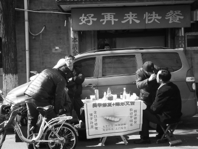 路边黑牙医|补牙|留学