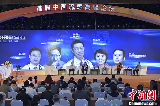 首届中国流感高峰论坛在海南三亚举行|流感|药