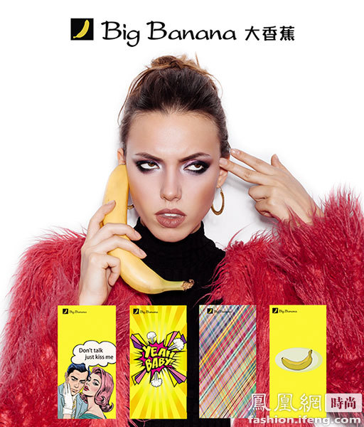 BigBanana大香蕉轻奢杂货品牌:小众潮流新品