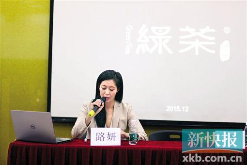 ■绿茶餐厅创始人之一路妍发布会上痛诉山寨餐厅。